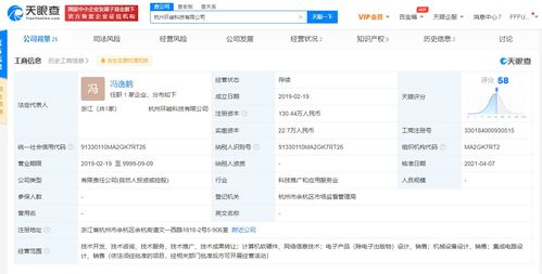 字節(jié)跳動關(guān)聯(lián)公司戰(zhàn)略入股杭州環(huán)峻科技，深化集成電路與軟硬件布局