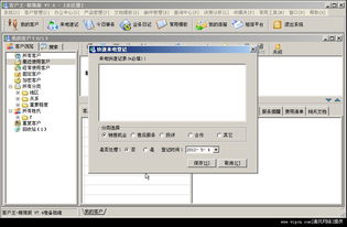 客戶(hù)王單機(jī)精簡(jiǎn)版 v7.4 build 9.1003 為客戶(hù)創(chuàng)造價(jià)值的官方下載