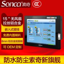 無(wú)風(fēng)扇工業(yè)平板電腦中的網(wǎng)絡(luò)技術(shù)應(yīng)用與發(fā)展